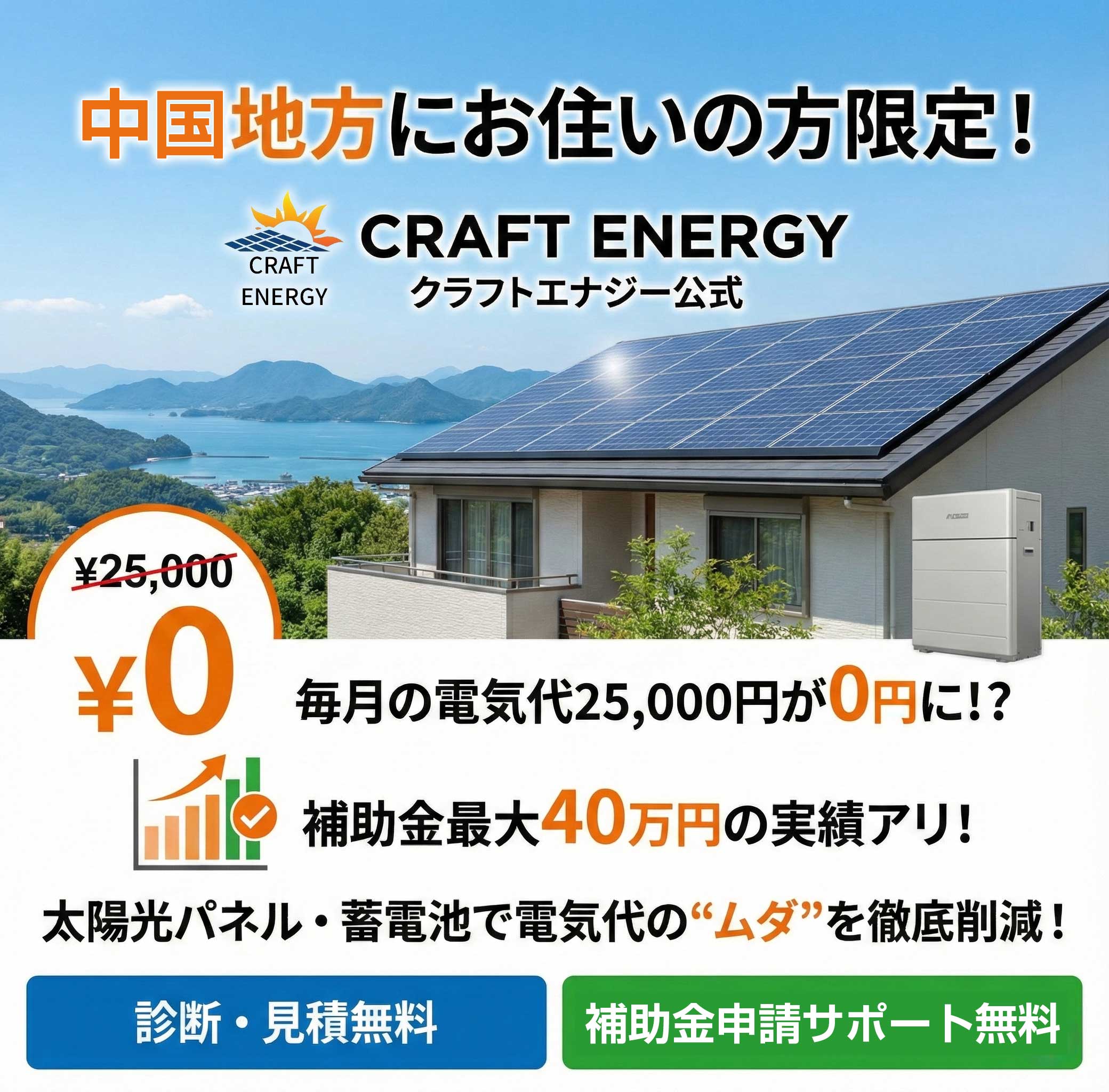 株式会社Craft energy